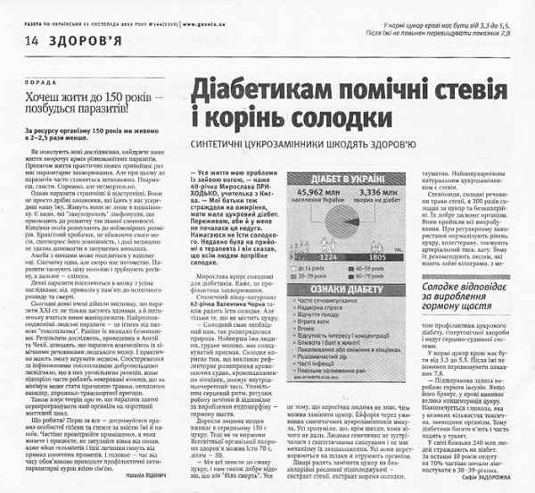 gazeta po ukr 600x552 8ae12d120ea11708e761e649c3d9e706
