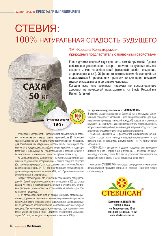 stevia 01