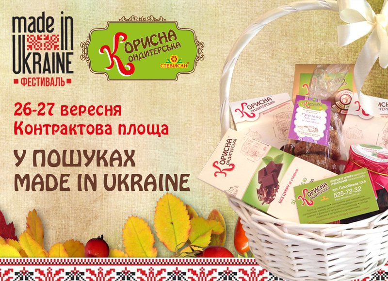 made in ukraine osen