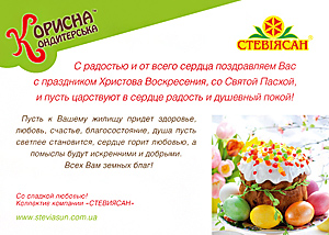 otkritka na pashu mini