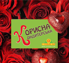 s dnem svyatogo valentina