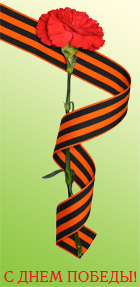 s dnem pobedi